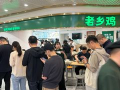 -老乡鸡(东方广场店)