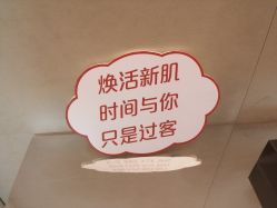-Yestar艺星医疗美容医院