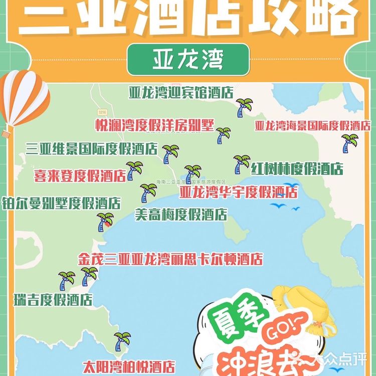 干货贴|教你三亚怎么挑酒店&首刷三亚必备