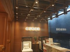 -A One Kitchen·南京精菜馆(德基广场店)