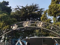 -公主楼
