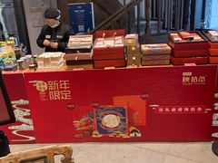 -陕拾叁(袁家村店)