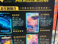 -导眼AR微密室逃脱(万丰海岸城店)