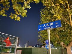 -千里酥(中山北路店)