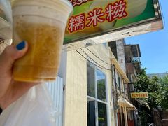 -澳门长洲糯米糍(柯打苏沙街店)