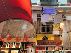 -江北北火锅馆·公路夜市(魏公村店)