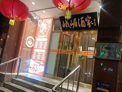 -峨嵋酒家(地安门店)