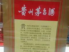 -醇若烟酒茅台酒专卖店(秋月枫舍店)