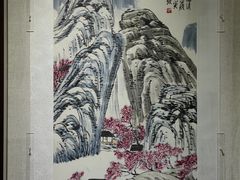 -齐白石旧居纪念馆