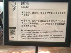 -张乐平故居