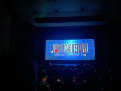 放映厅-塘沽大剧院