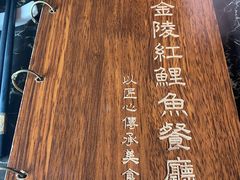 -金陵红鲤鱼餐厅(孝陵卫紫金山店)
