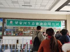 -梁家河村红色旅游区