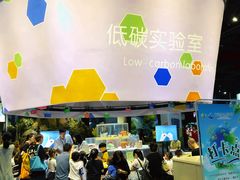 -中国杭州低碳科技馆
