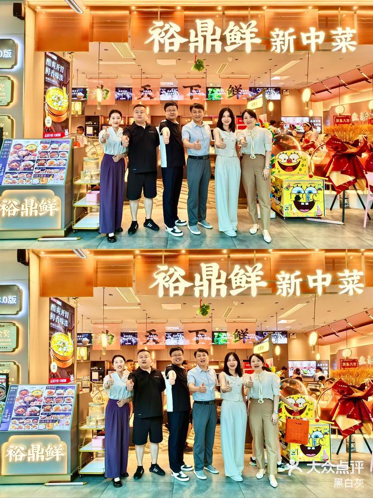 杜桥宝龙裕鼎鲜