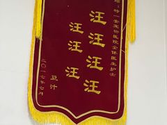 -特一安24小时宠物医院·骨科·中兽医
