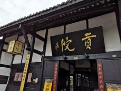 -清代四川贡院