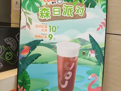 -CoCo都可(茂业深南店)