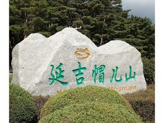 -帽儿山国家森林公园