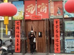 -鑫隆生活广场(阳光好东东店)