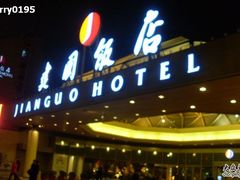 nEO_IMG_SL377539-北京建国饭店