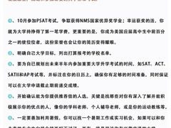 -JT PREP国际学科课程·IB·AP·Alevel(陆家嘴校区)