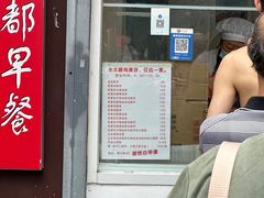 -水丰路鸡蛋饼