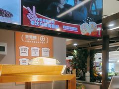 -爸爸糖吐司面包(悠唐购物中心店)