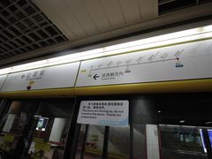 -公园前(地铁站)