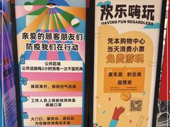 -反斗乐园(欢乐海岸店)