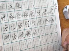 -赵汝飞练字(南京路国际贸易中心校区)