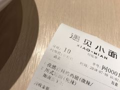 -遇见小面(凯德广场店)