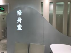 -健身堂科技美肌SPA