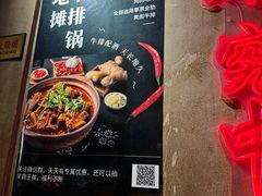 -新疆烧烤王(广灵店)