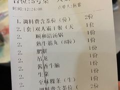 -陈记顺和牛肉火锅馆(天河北路店)