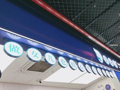 -煲珠公·老红糖珍珠奶茶(长宁龙之梦店)