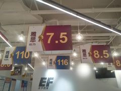 -英孚国际留学·雅思托福·DSE A-Level AP(福田中心)
