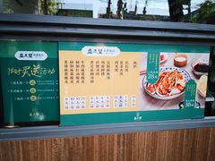 -清真盛志望麻酱酿皮·非遗老字号