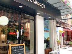 -Poke lemon海鲜波奇饭·柠檬茶(金碧开放小区店)