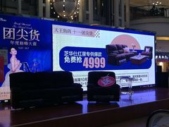 -红星美凯龙(北京北四环店)