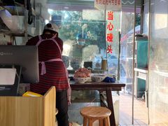 -方老大馄饨(抚宁巷店)