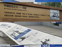 -成飞公园