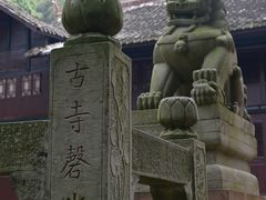 -峨眉山报国寺