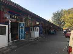 -李小老烧饼(常营民族家园店)