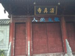 -草桥清真寺