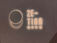 门面-泽田本家·铜锣烧(TX淮海店)