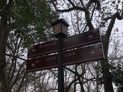 -惠山古镇·寄畅园