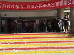 -天津市第一中心医院(复康路院区)