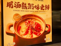 -如轩·海鲜砂锅粥·潮汕菜(一品天下店)