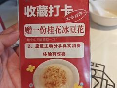 -米汤记忆(南京西路店)